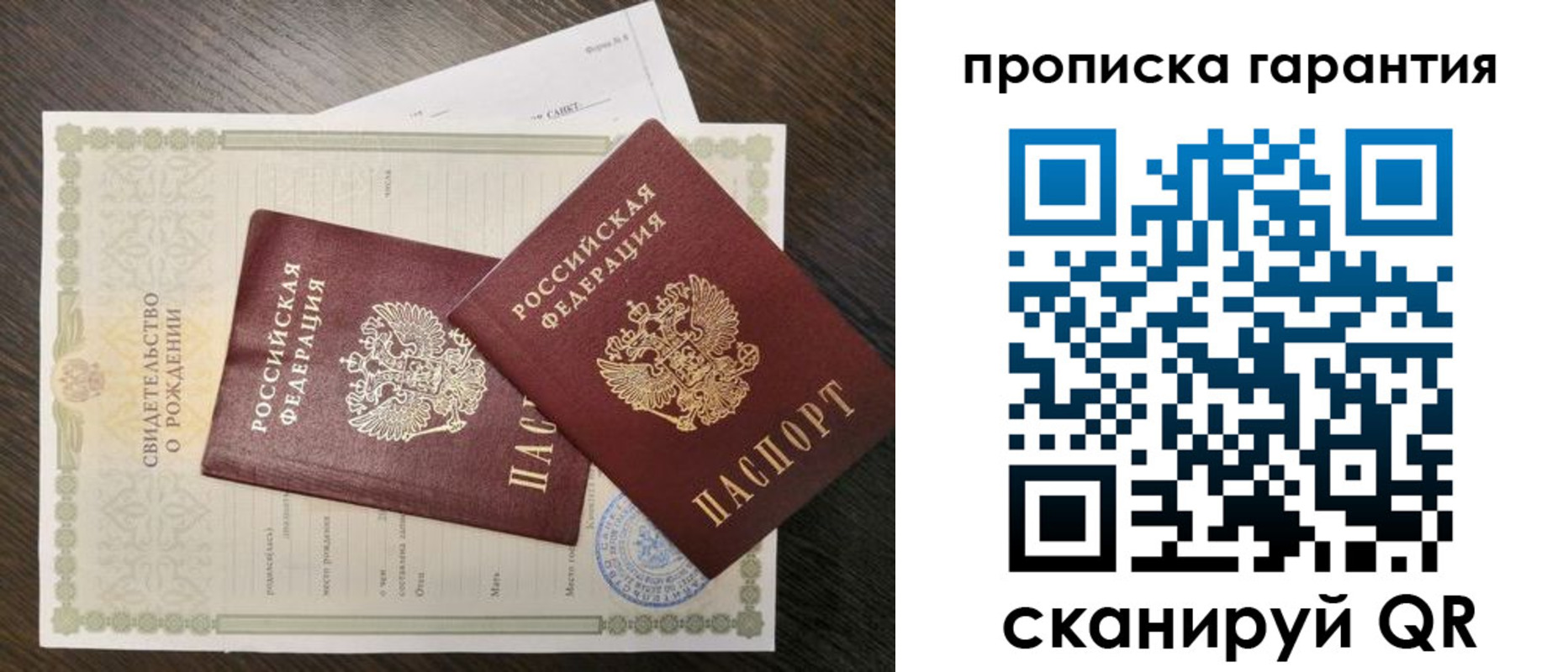 купить прописку в Нижнем Тагиле
