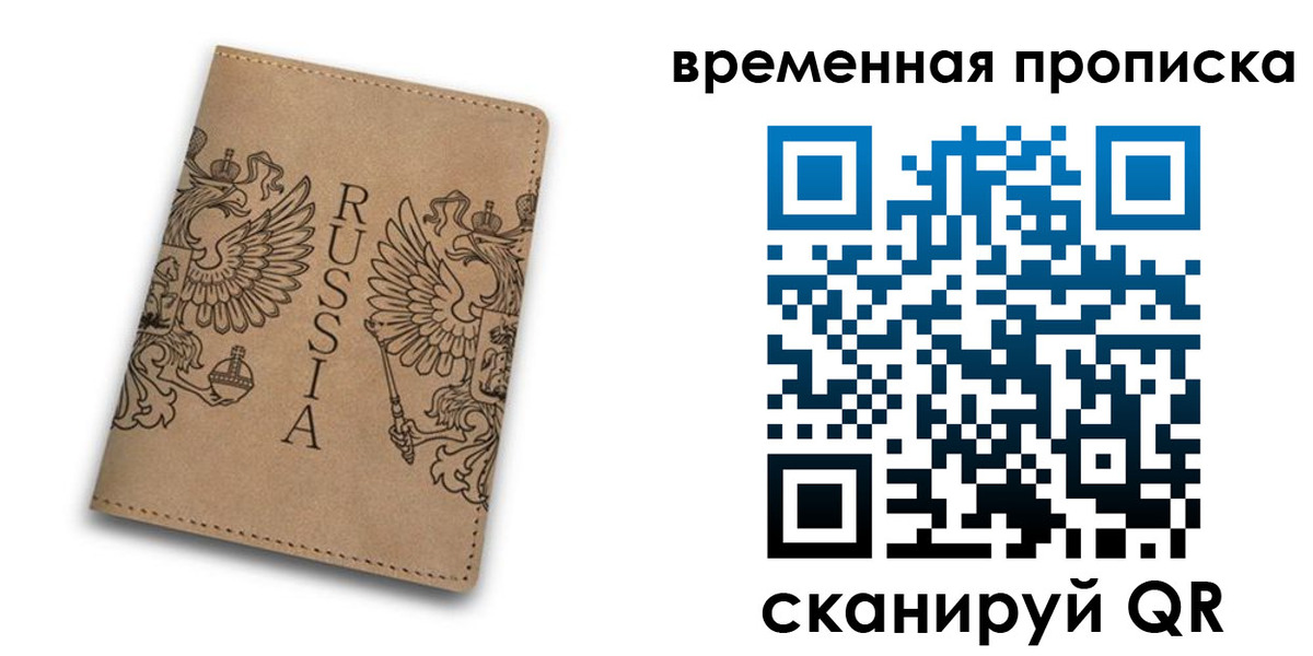временная регистрация гарантия в Нижнем Тагиле